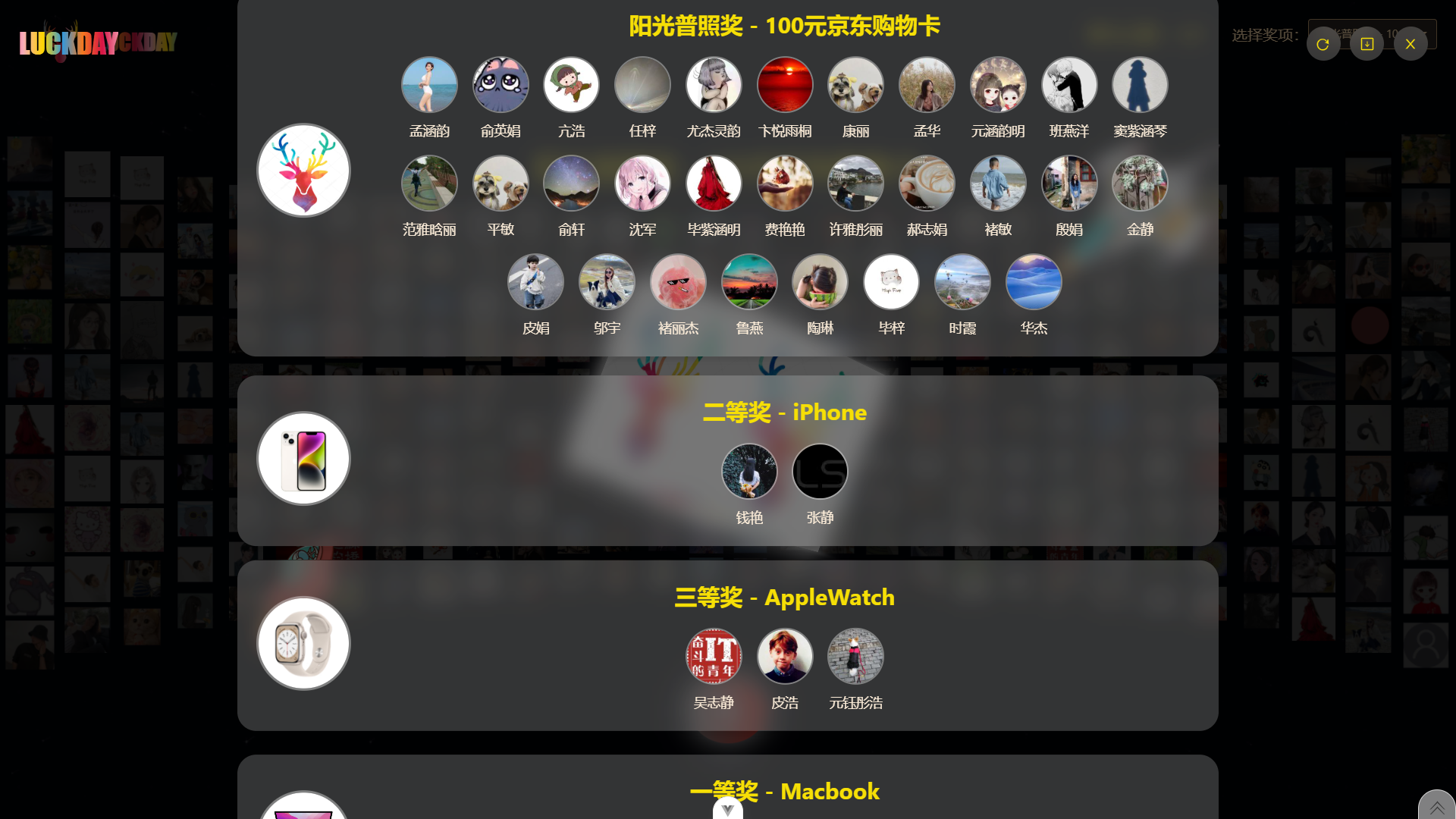 音乐设置
